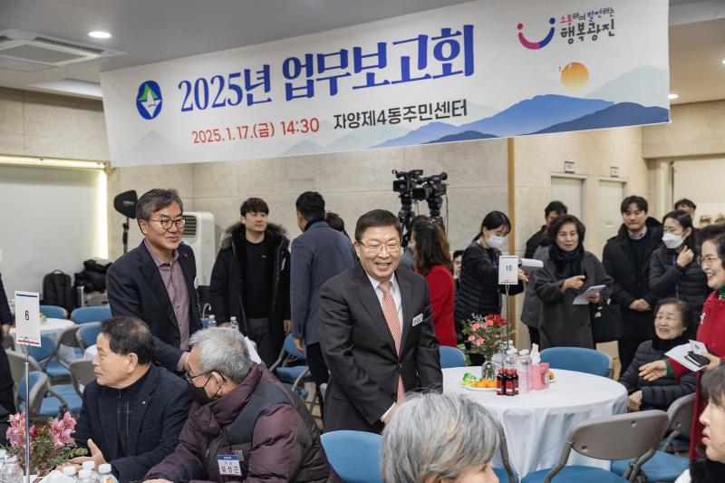 2026 자양제4동 업무보고회